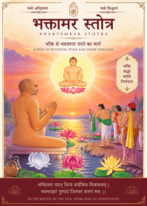 Poster for Bhaktambar Stotra: a central meditating figure in a glowing halo seated on a lotus, with monks praying by a sunset-lit lake and lotus flowers, conveying a devotional, peaceful message.